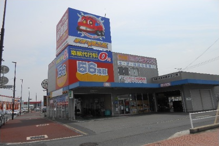 「車検の速太郎」松江店の写真