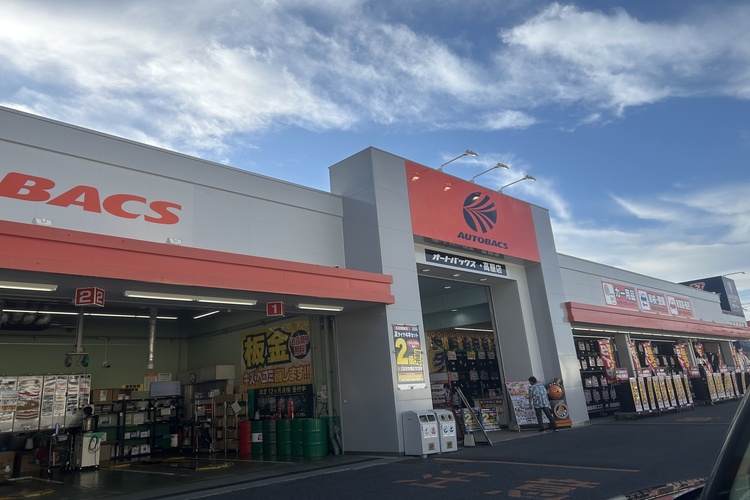 オートバックス 高屋店の写真