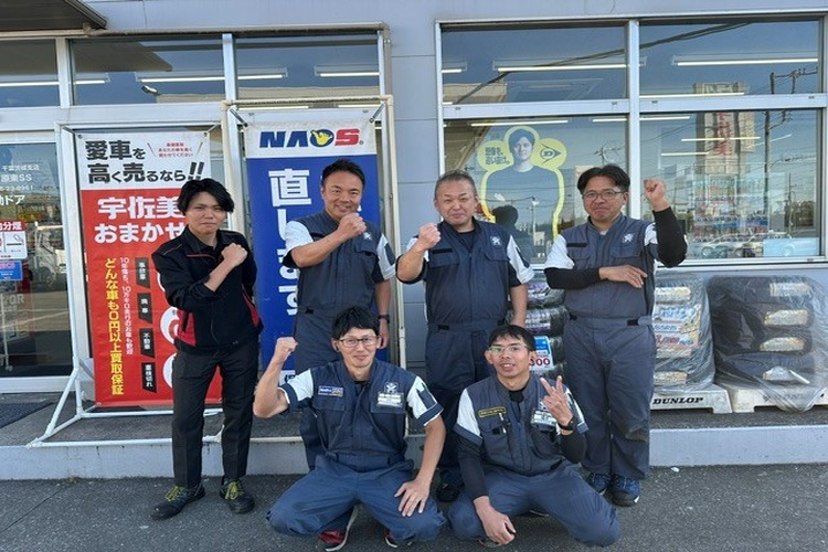 宇佐美車検　カーケアショップ16号市原東の写真