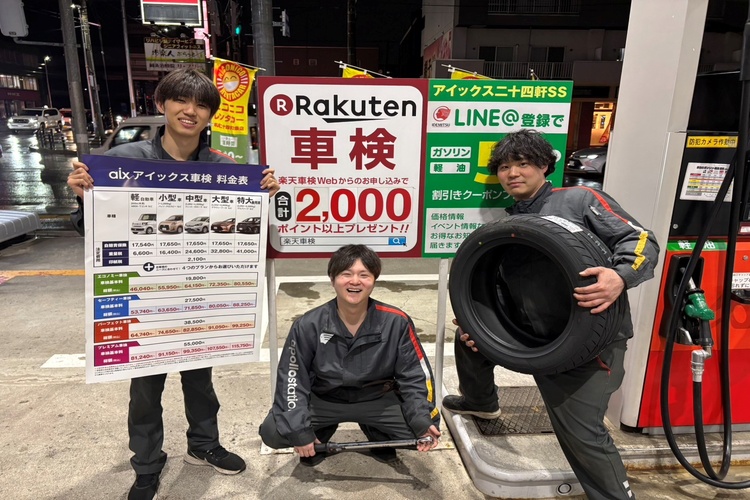 アイックス車検 セルフ二十四軒店の写真