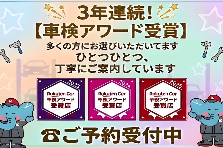 車検の速太郎　府中店の写真