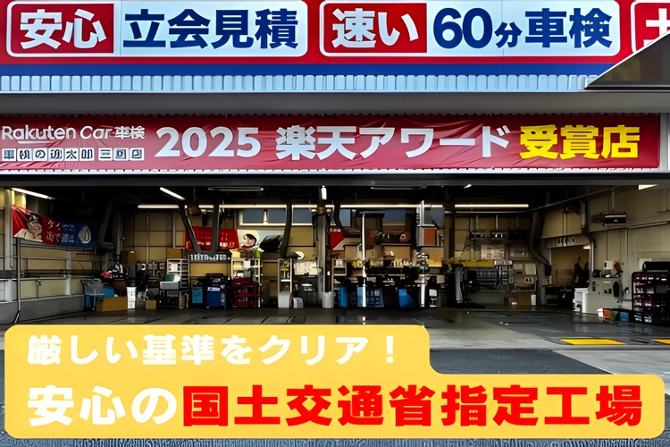 車検の速太郎　三鷹店の写真