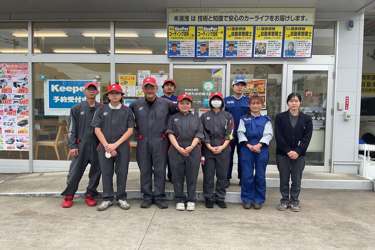 車検の湯浅　おおたかの森店の写真