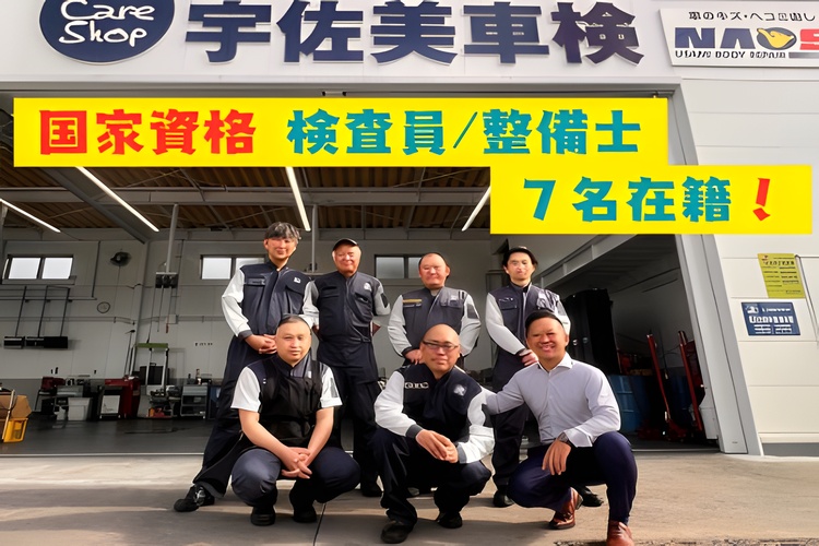 楽天Car車検アワード2026 九州 / 沖縄エリア-楽天Car車検