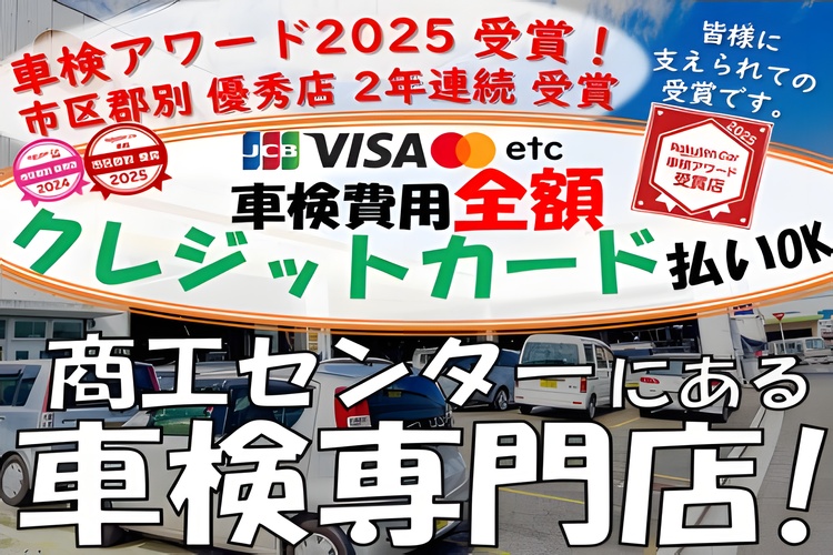 (株)大野石油店 車検センターの写真