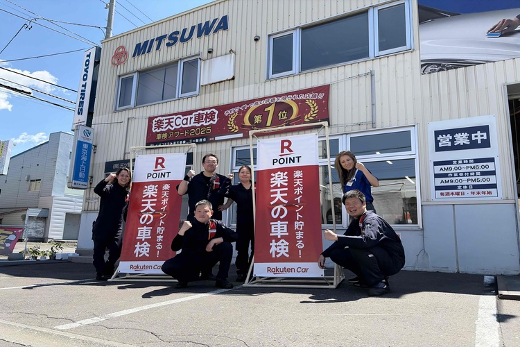 EneJet北３３条店の写真