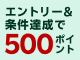 楽天ウォレットでビットコイン取引をはじめよう！新規現物口座＆お取引で、500ポイントもらえる