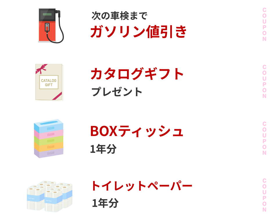 各キャンペーン併用で楽天ポイント最大2,500ポイント獲得/ガソリン値引きやプレゼントなどお店独自の特典やクーポンをご用意/口コミ件数22万件以上クオリティーの高い店舗選びが可能