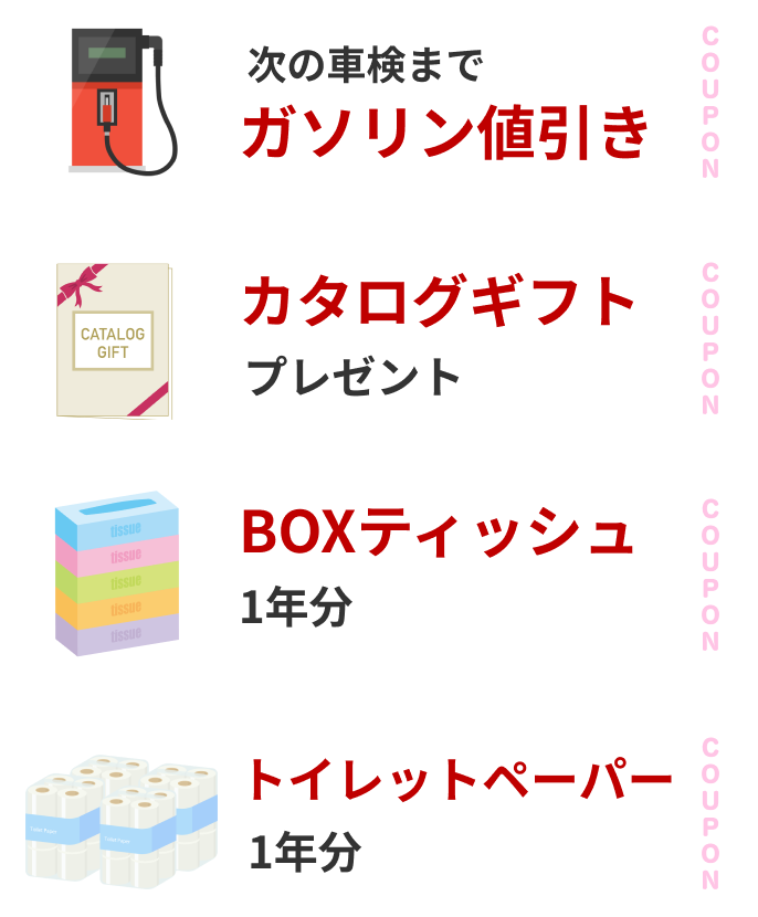 各キャンペーン併用で楽天ポイント最大2,500ポイント獲得/ガソリン値引きやプレゼントなどお店独自の特典やクーポンをご用意/口コミ件数22万件以上クオリティーの高い店舗選びが可能