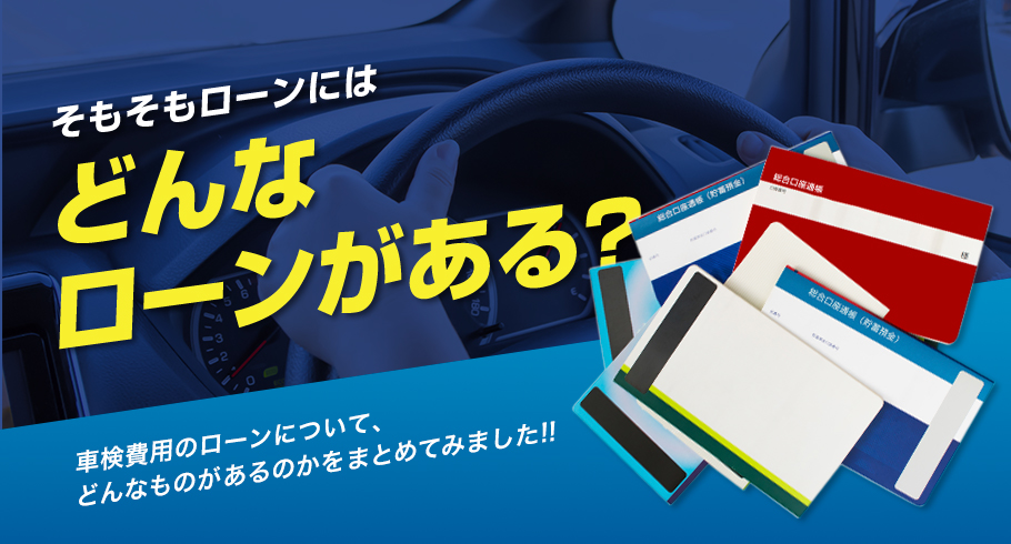 車検ローンとは 車検代はローン払いできる 楽天car車検