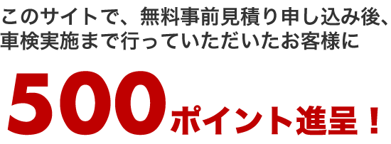 楽天car車検 自動車税納税証明書 車検の用語集